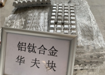 鋁鈦合金
